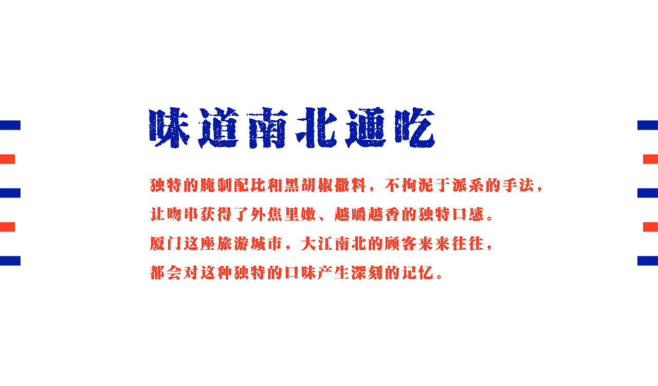 吻串烧烤