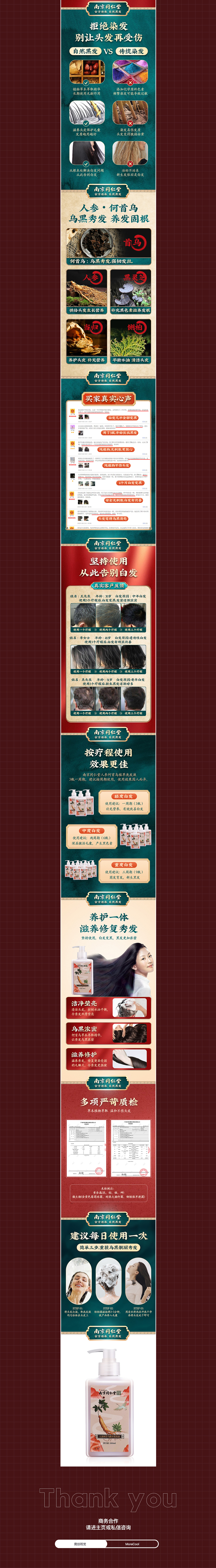X4 国潮中国风详情合集 药妆类产品 生发 祛斑 褥疮膏（图ZMjQ1NTI4NjQ0） - 电商 - 站酷设计师魔创视觉_媛浅原创素材 - 站酷ZCOOL