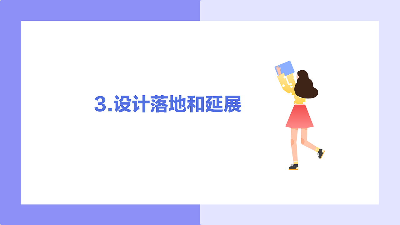 联想插画系统组件化-设计分享