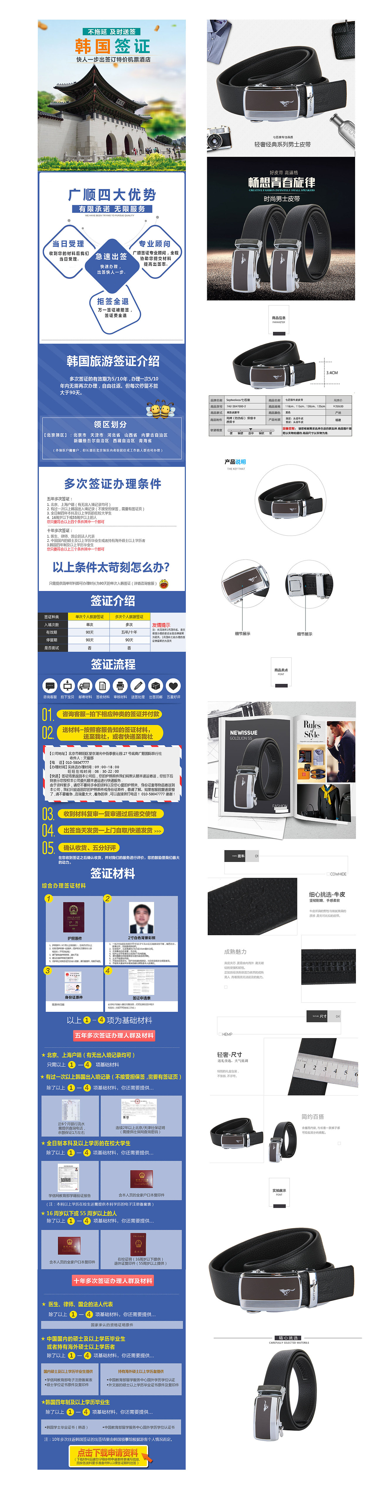 2015-2016详情页展示一部分