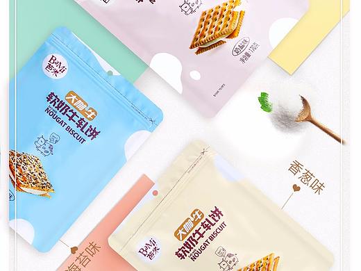 牛扎餅（個人主頁-ZMjQ4Nzc0NTY=） - 電商 - 站酷設計師miyou1989原創(chuàng)素材 - 站酷ZCOOL