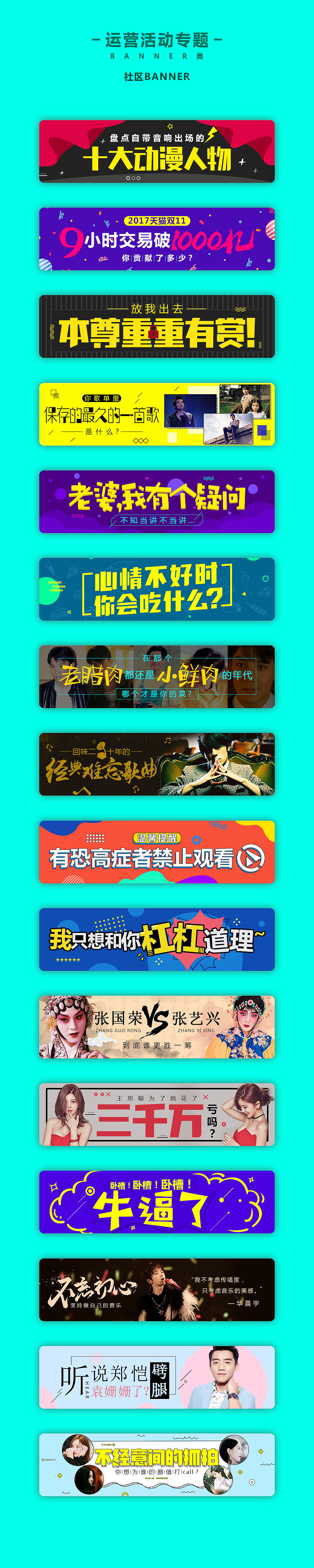 运营-社区banner（图ZMTIwMjIwMTUy） - 运营设计 - 站酷设计师木子李果果原创素材 - 站酷ZCOOL