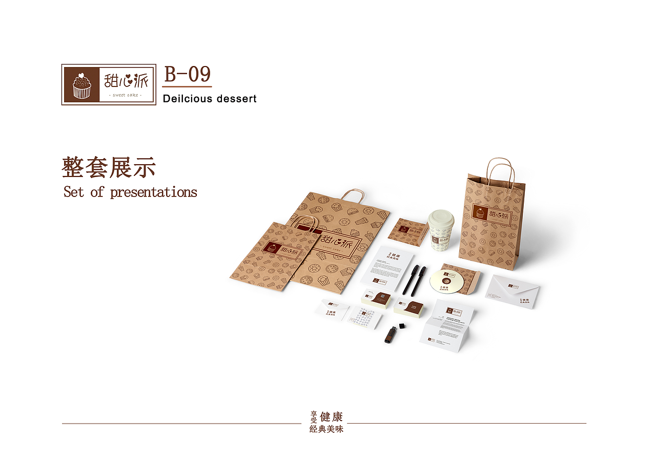 甜心派（图ZMTQwNTM1Mjg0） - PPT/Keynote - 站酷设计师真诚的love原创素材 - 站酷ZCOOL
