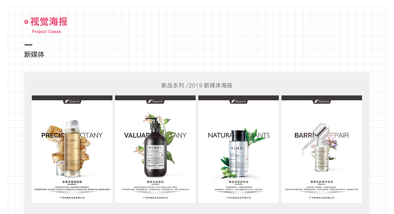 作品集·新媒體海報(bào)（圖ZMjExMjY0ODg0） - 海報(bào) - 站酷設(shè)計(jì)師albion原創(chuàng)素材 - 站酷ZCOOL