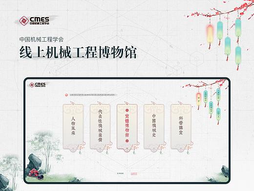 中国机械工程学会在线博物馆
