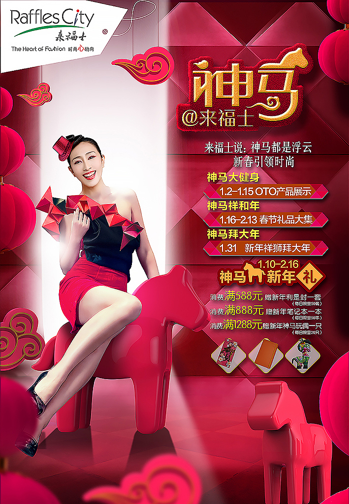 那些年做过的商场海报（图ZNDY5MDc0ODA=） - 海报 - 站酷设计师beacon原创素材 - 站酷ZCOOL