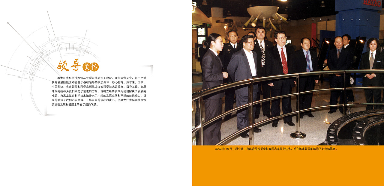 画册---科技馆（图ZNzMwMTU2MTY=） - 书籍/画册 - 站酷设计师songjieqiang原创素材 - 站酷ZCOOL