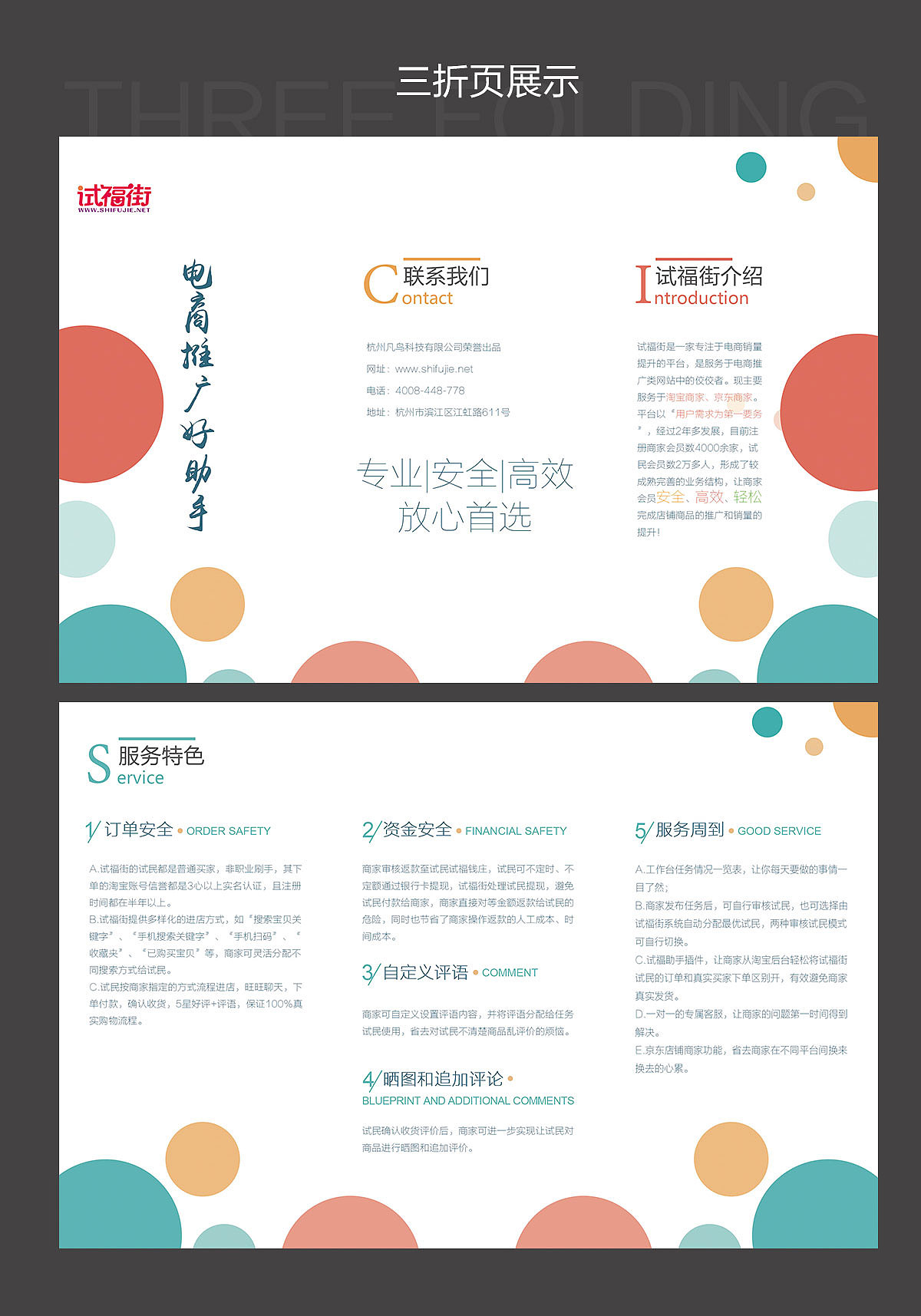 电商推广好助手（图ZODE3OTU2ODA=） - 宣传物料 - 站酷设计师小碎花裙原创素材 - 站酷ZCOOL