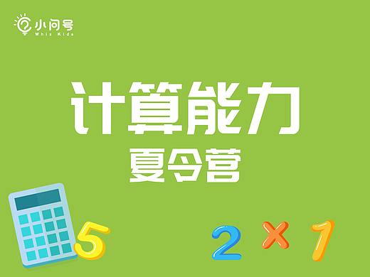 暑假-数学思维系列