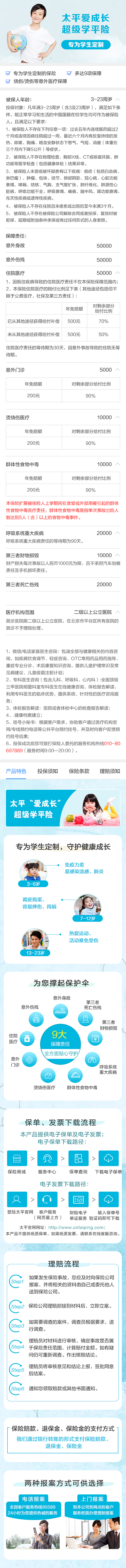保险产品（图ZMTk4NjQwNTky） - 其他UI - 站酷设计师管我丑不丑原创素材 - 站酷ZCOOL