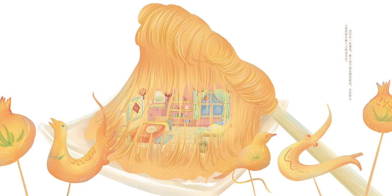 《吹糖人》|插画|绘本|十九socool_原创作品-站酷zcool