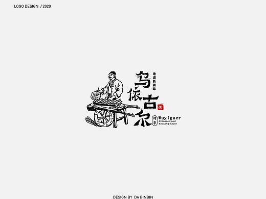 标志的那些logo