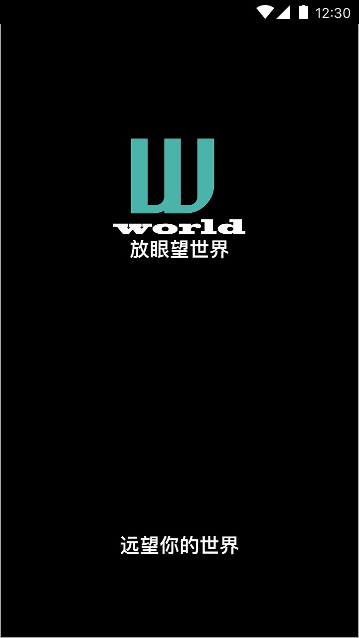 放眼望世界（图ZNjA0NTc4ODA=） - APP界面 - 站酷设计师大毒蛇原创素材 - 站酷ZCOOL