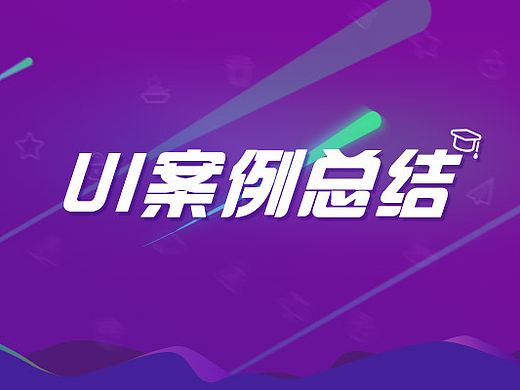 产品的微信端线上推广活动（个人主页-ZMjM5Mzc4NDQ=） - APP界面 - 站酷设计师a-pan原创素材 - 站酷ZCOOL