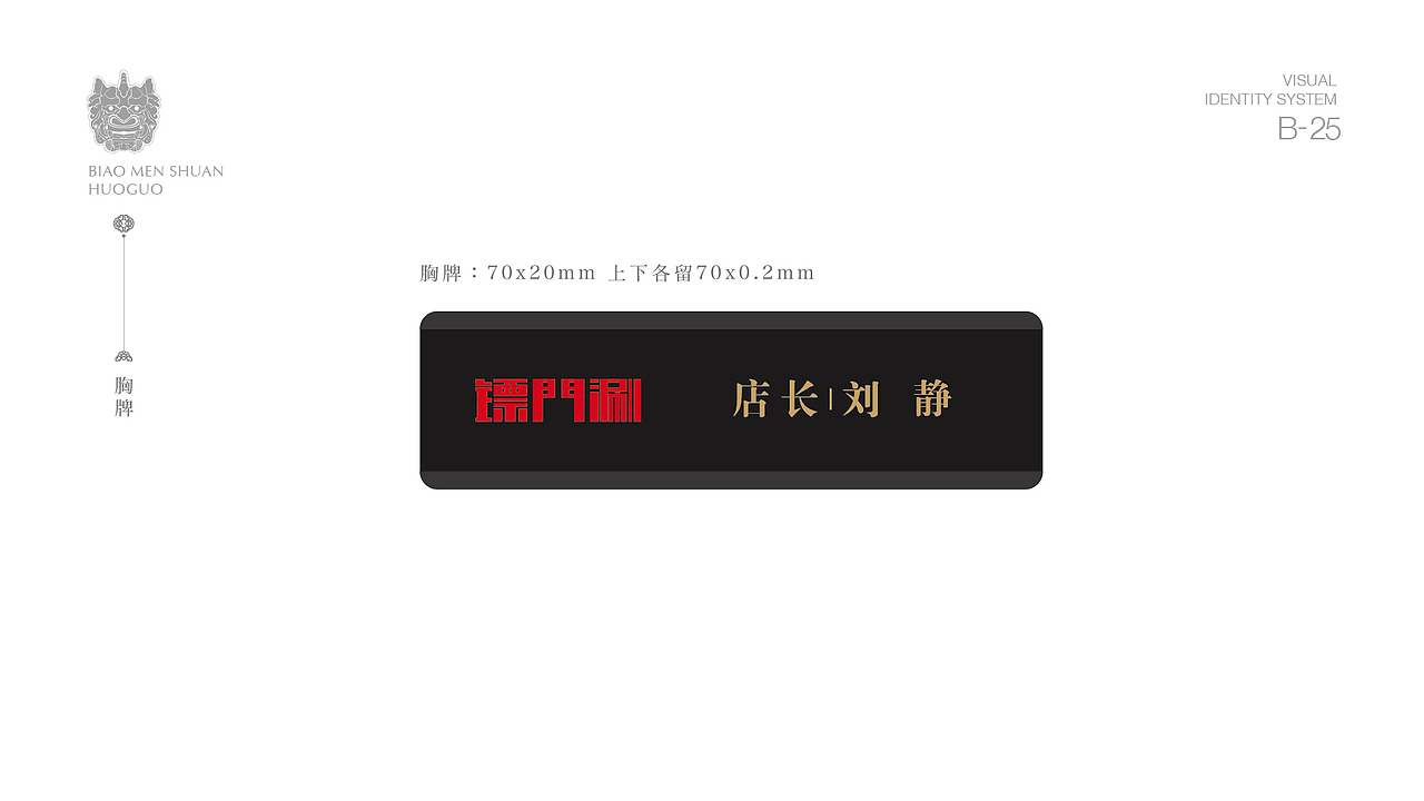 火锅店品牌提升（图ZMTA2MTAwNjY0） - 品牌 - 站酷设计师xiachunliang原创素材 - 站酷ZCOOL
