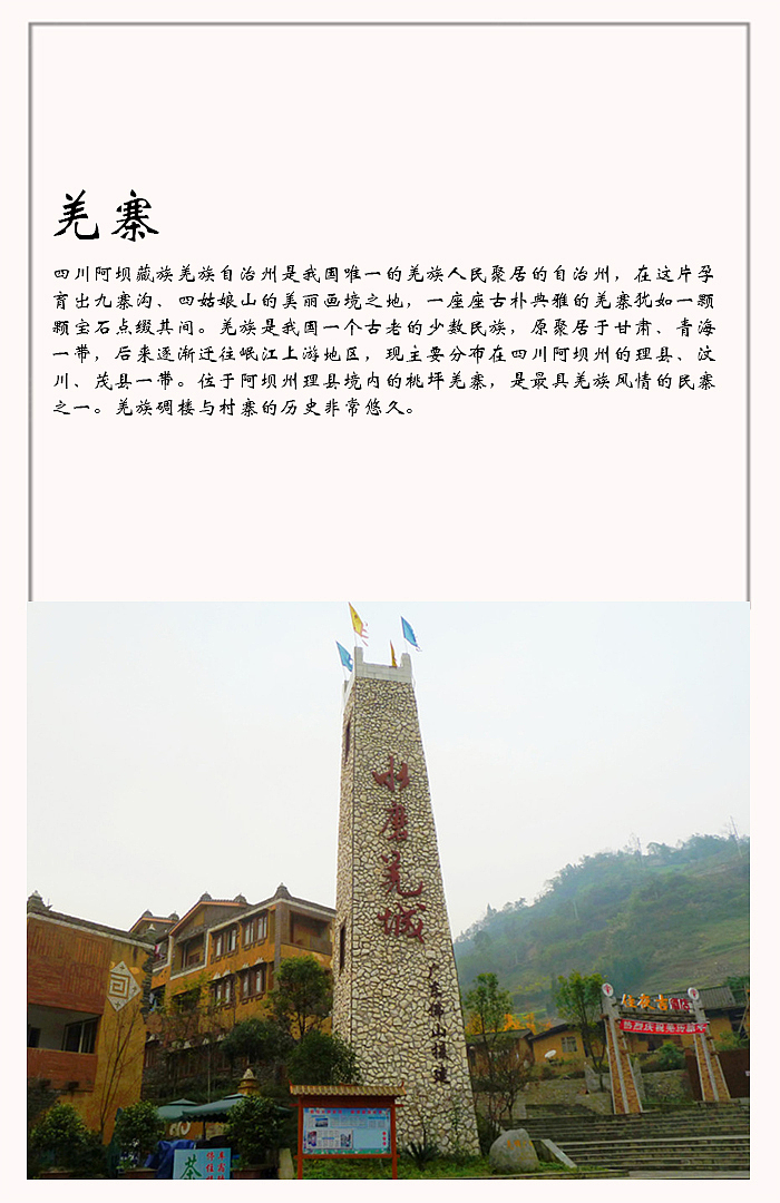 四川阿坝景点
