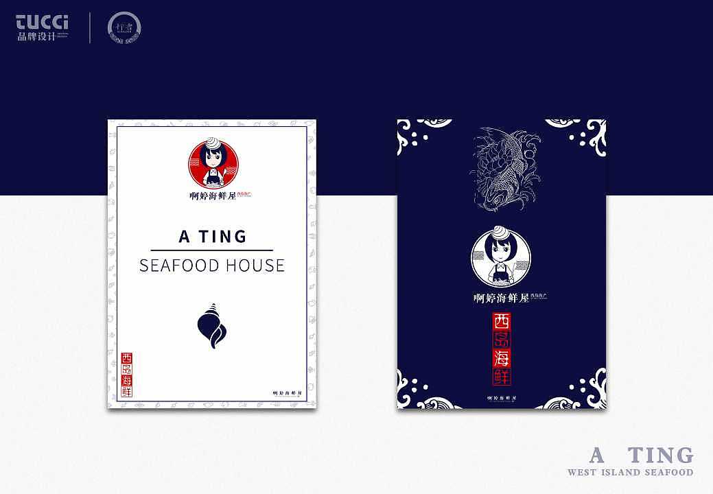 阿婷海鲜屋LOGO（图ZMTI0NTY4MTMy） - Logo - 站酷设计师黄大海原创素材 - 站酷ZCOOL