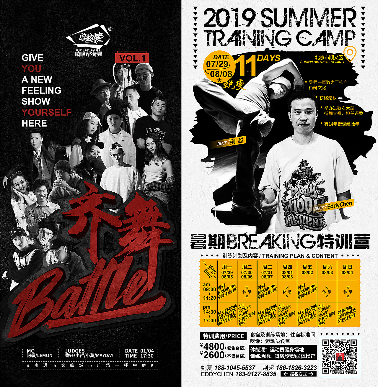 2019街舞类海报汇总（图ZMTkxNTczNjA0） - 海报 - 站酷设计师SupremeKp原创素材 - 站酷ZCOOL