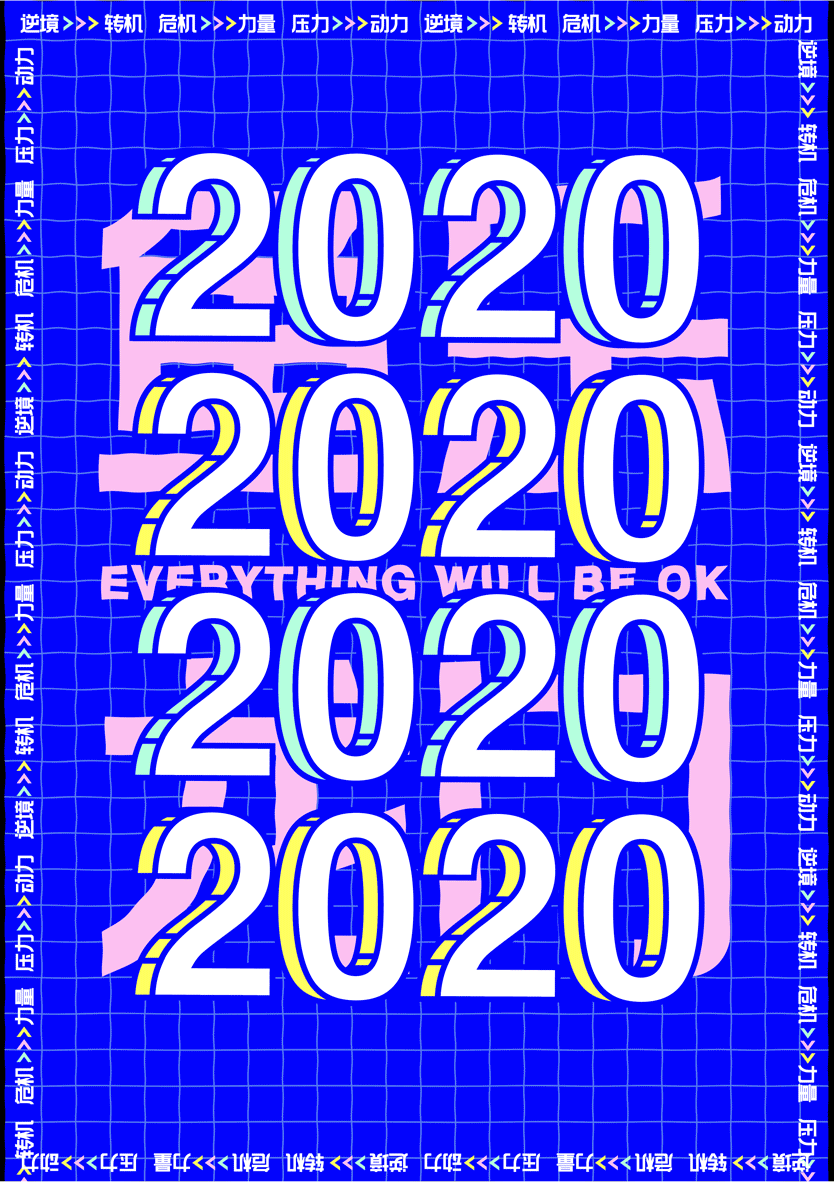 中国美术学院2020年毕业设计-视觉传达设计-鱼乐龙门(图ZMjIzMTYzMDk2) - 其他平面 - 站酷设计师imsoeyhisao原创素材 - 站酷ZCOOL