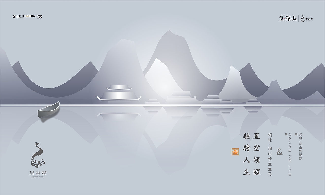 地产意境高端海报（图ZMTU0MzgxMzMy） - 海报 - 站酷设计师羊羊易原创素材 - 站酷ZCOOL