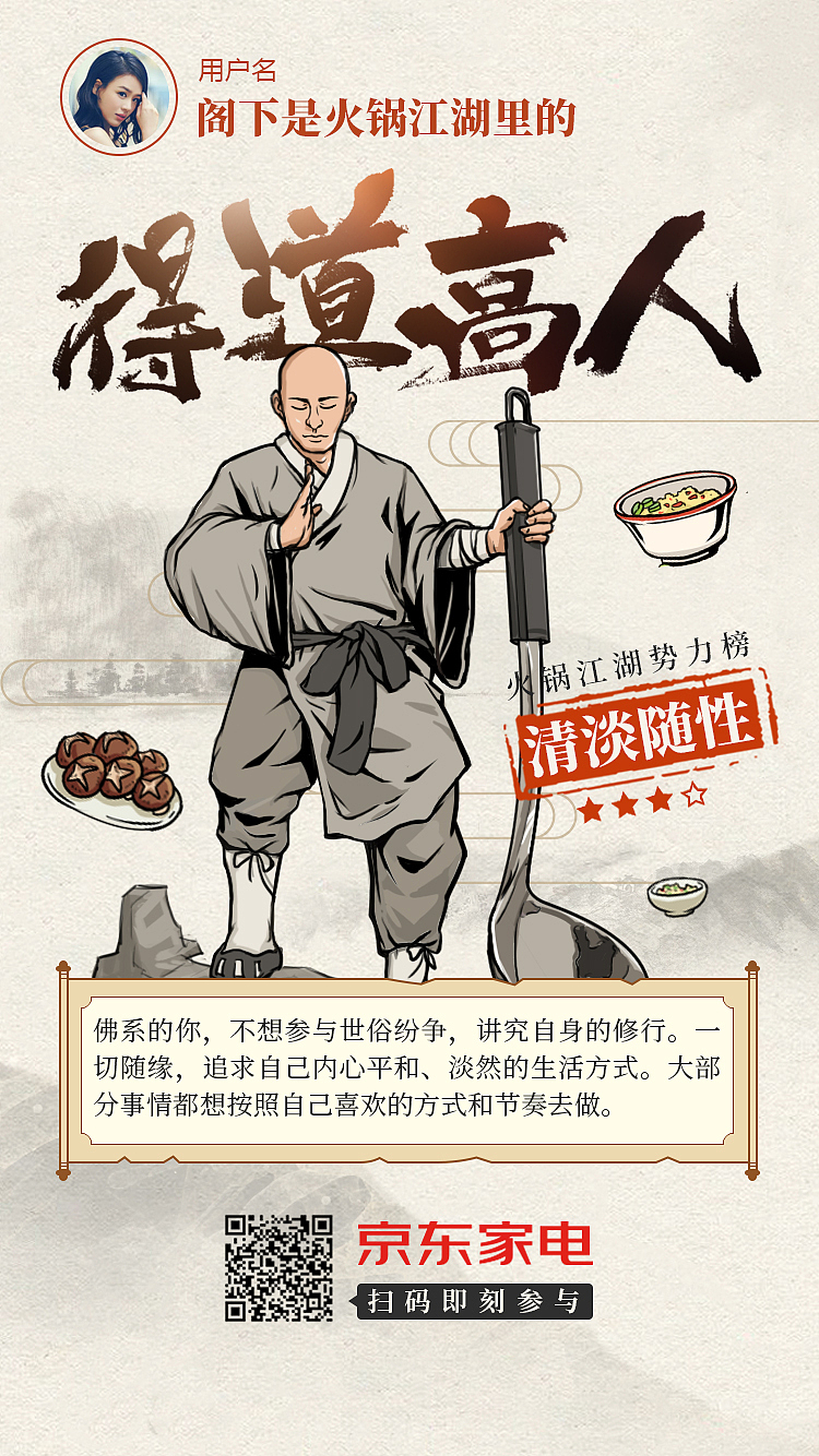 火锅江湖（图ZMTcxODAzMDc2） - 其他动漫 - 站酷设计师YM云美互动原创素材 - 站酷ZCOOL