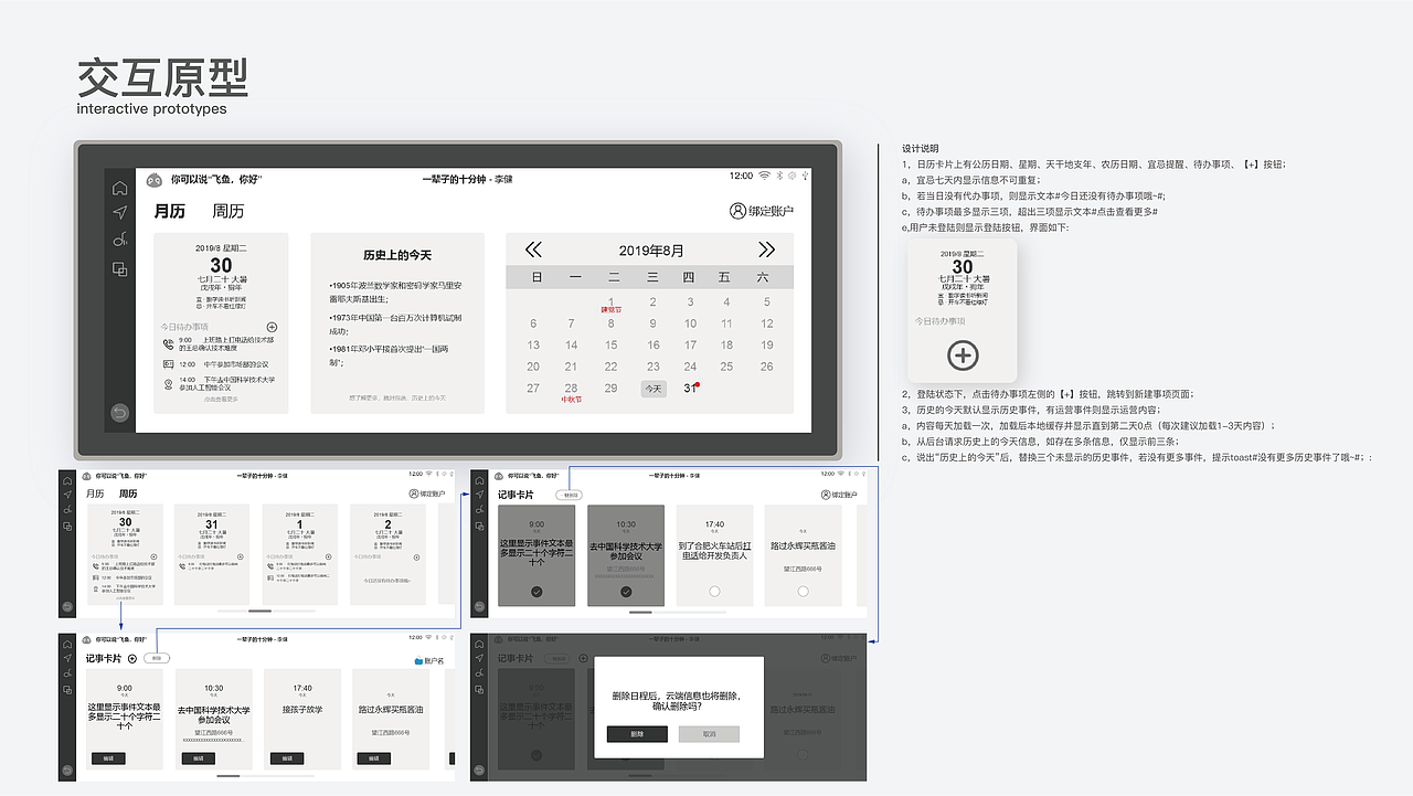 交互设计作品集（图ZMjE3OTUxNDc2） - 人机交互 - 站酷设计师无意识设计原创素材 - 站酷ZCOOL