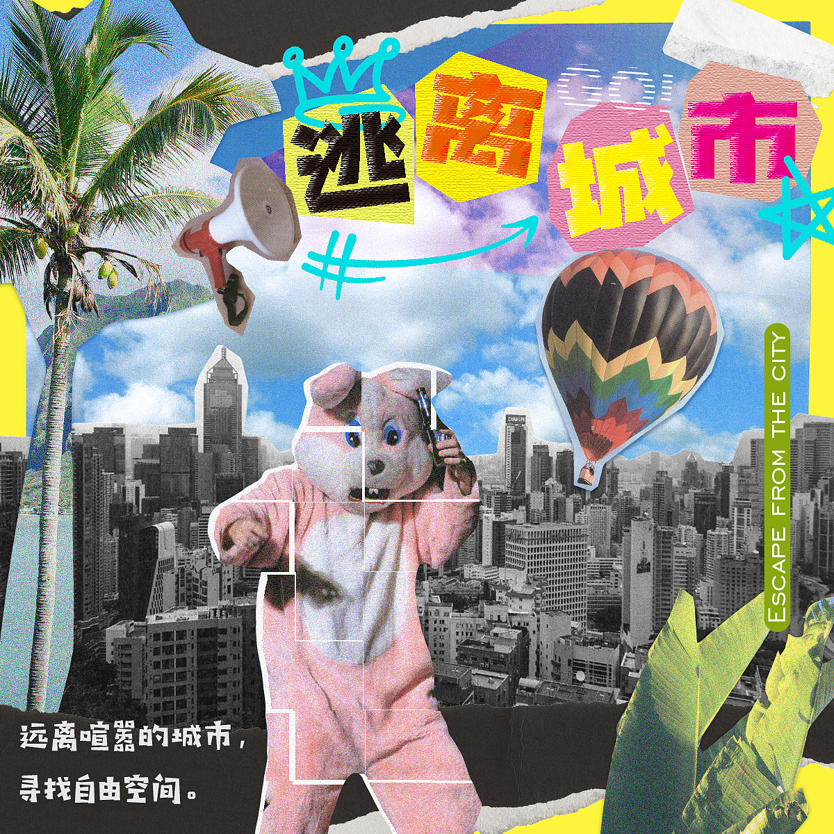 DAY19-28天超级特效成长训练（图ZMzMzOTQ0MjEy） - 海报 - 站酷设计师甲级梨汤原创素材 - 站酷ZCOOL