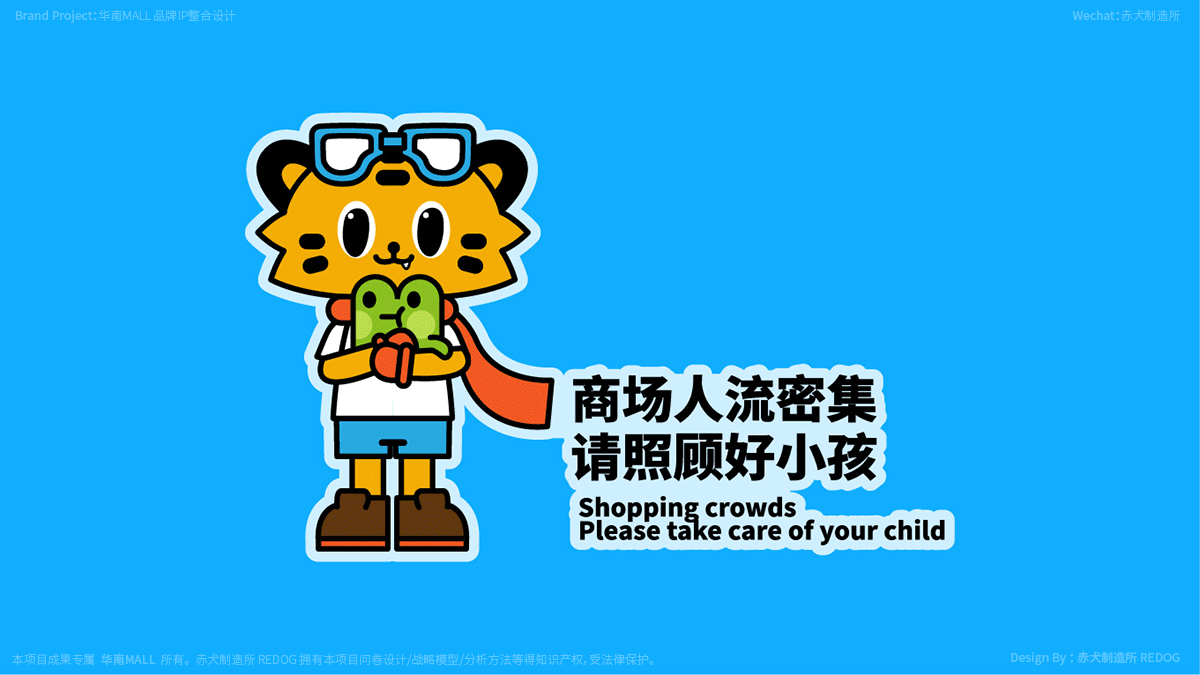 华南MALL-购物中心）商场综合体品牌吉祥物IP设计（图ZMjAxNzA5NDY4） - IP形象 - 站酷设计师赤犬制造所REDOG原创素材 - 站酷ZCOOL