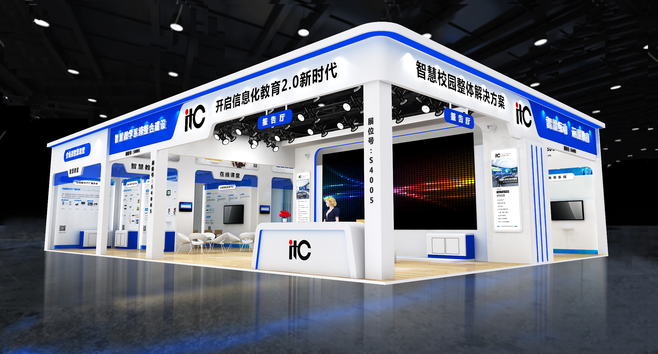 itc-77届重庆教育装备展