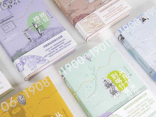 吾然设计——西域游历丛书