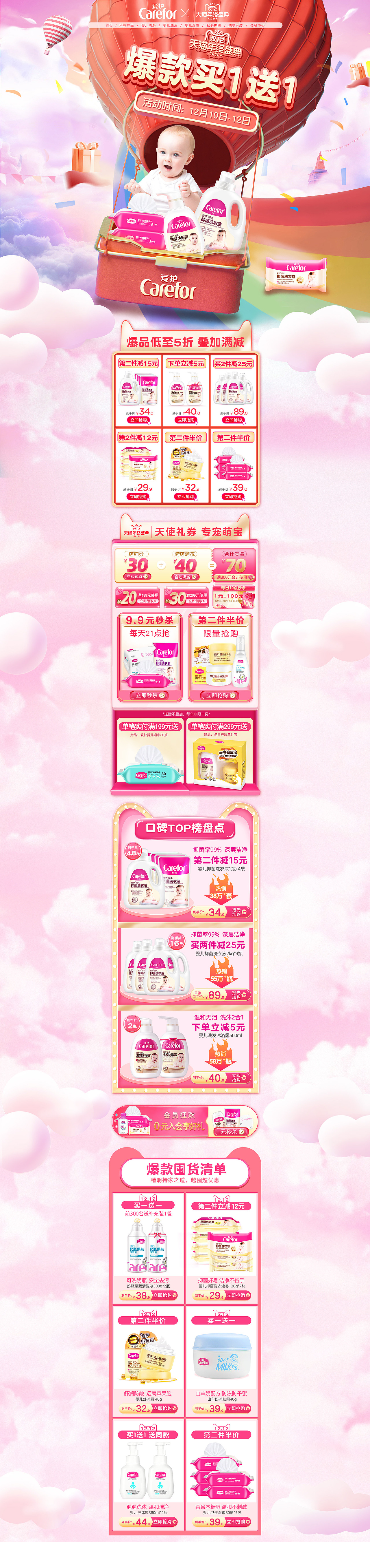 活动页面（图ZMjQyOTc4ODQw） - 海报 - 站酷设计师小琦爱大肥猫原创素材 - 站酷ZCOOL