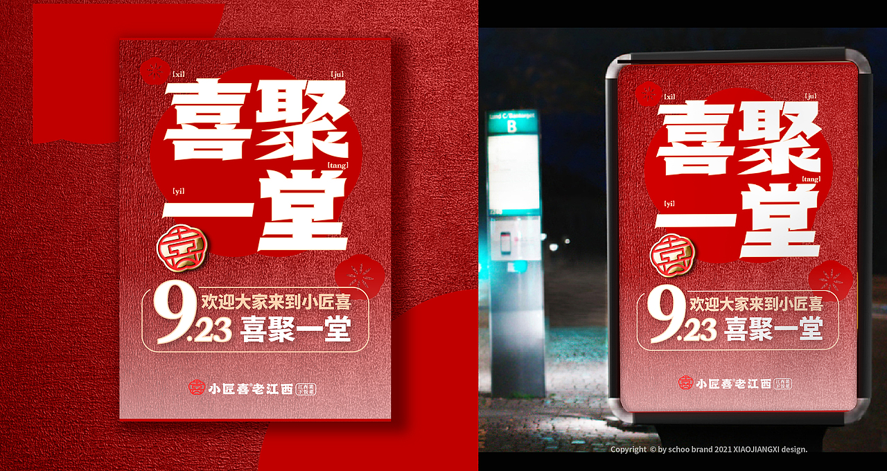 小匠喜·老江西 | 打造新赣菜餐厅，诠释老江西待客之道（图ZMjg4NTE1MjM2） - 品牌 - 站酷设计师思谷品牌原创素材 - 站酷ZCOOL