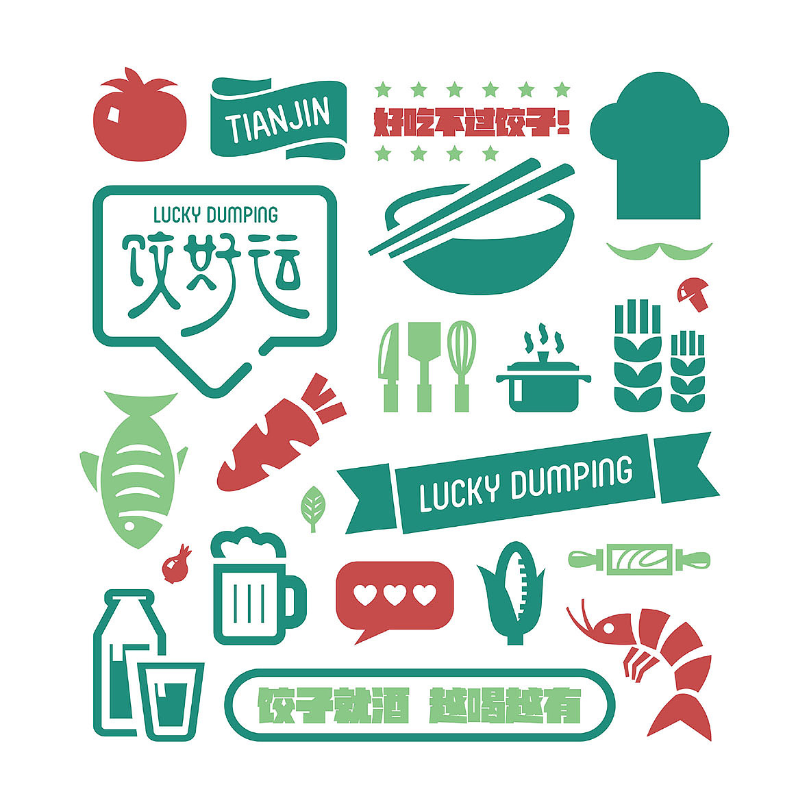 一组餐饮设计（图ZMzczMzkxODg=） - 品牌 - 站酷设计师路小年原创素材 - 站酷ZCOOL