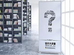 易拉宝