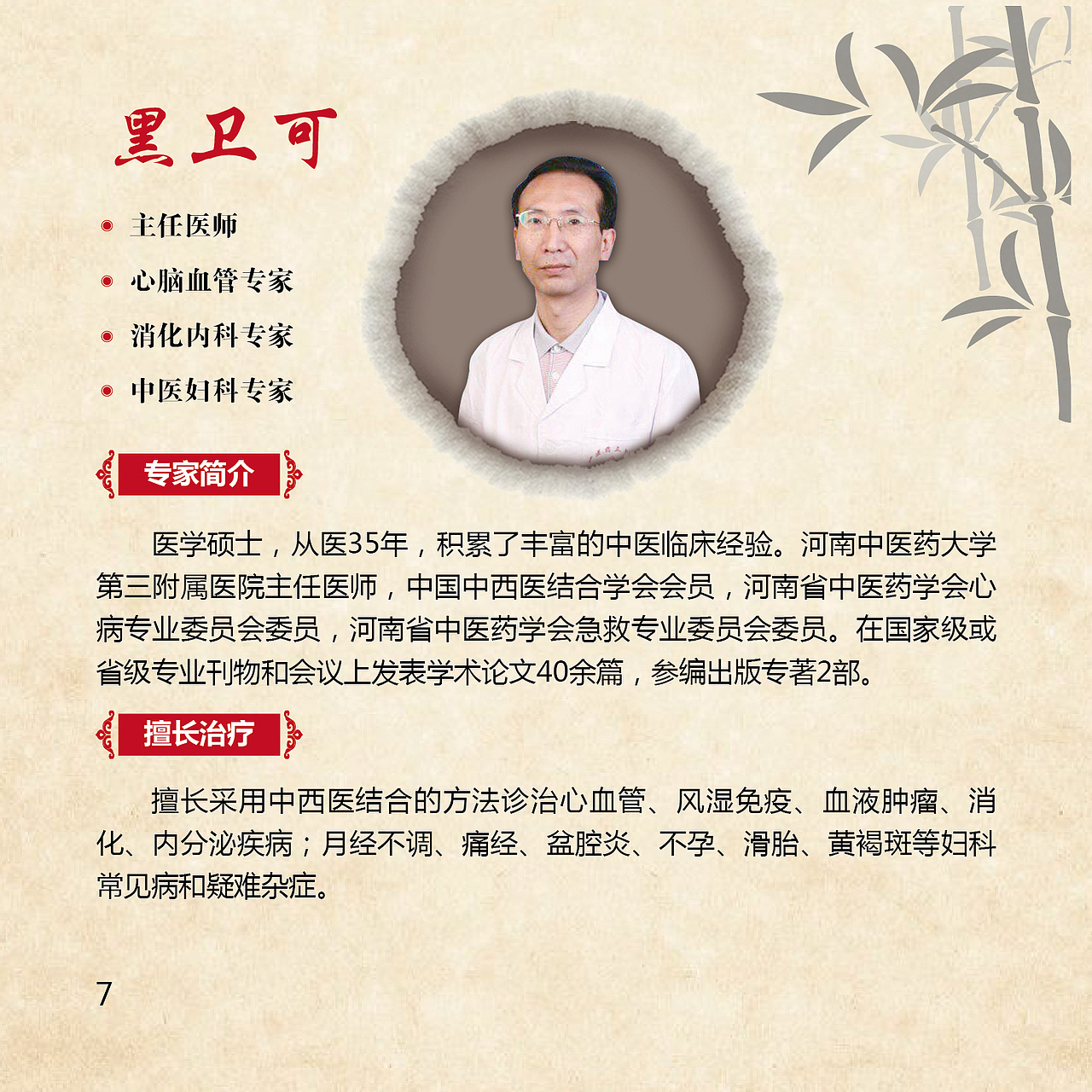 巡诊专家手册第二版（图ZMTA1NDcwMjQ0） - 书籍/画册 - 站酷设计师王艳Anna原创素材 - 站酷ZCOOL