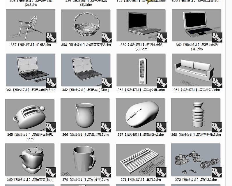 六百多个模型素材，福利大放送,再也不用到处找素材了（图ZMTM2MDI5NzEy） - 其他三维 - 站酷设计师ID乐原创素材 - 站酷ZCOOL