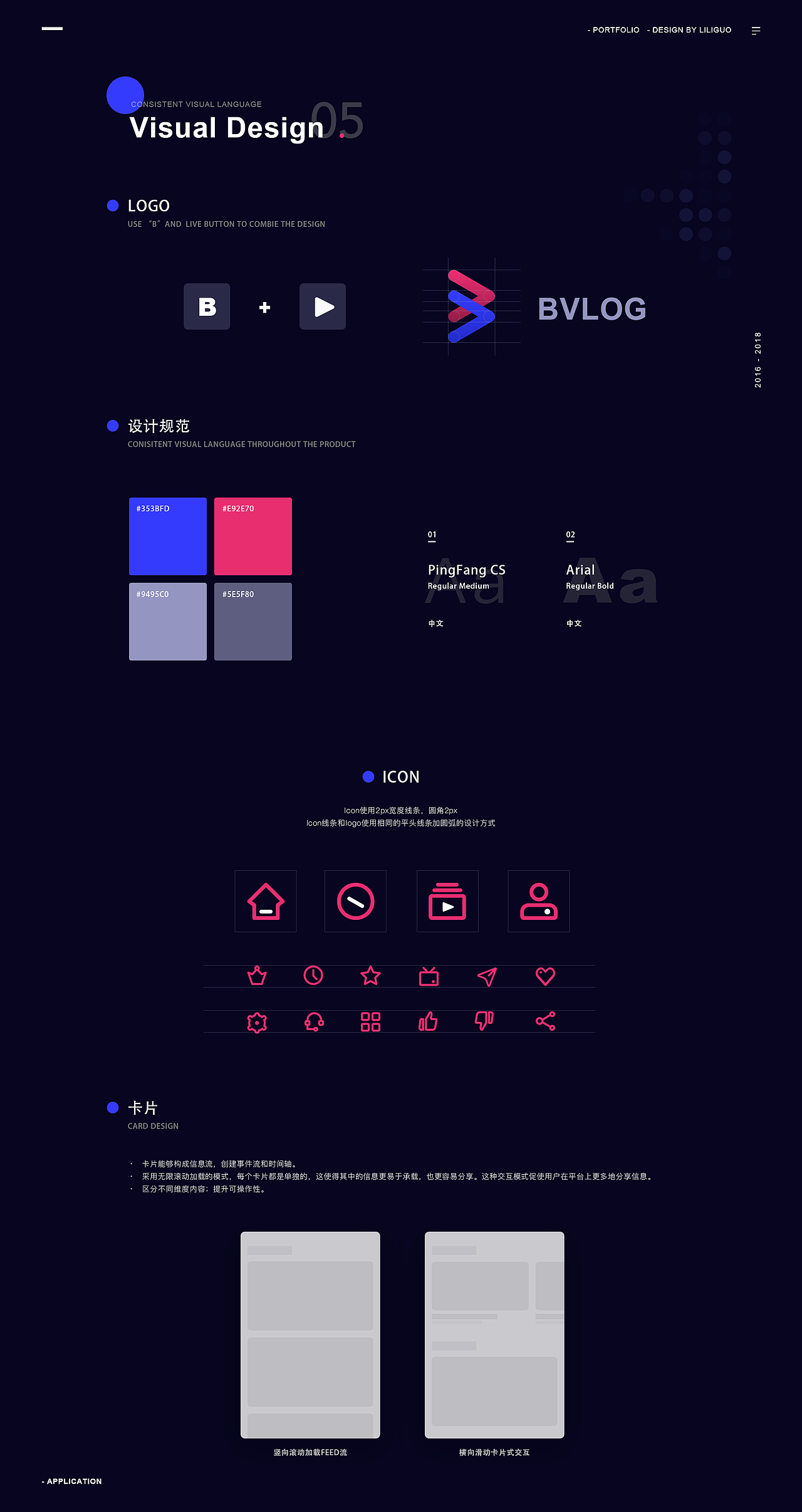 Bvlog视频app概念设计