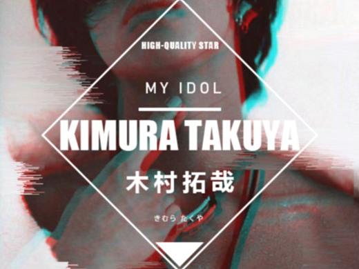 故障风海报（个人主页-ZNDk1ODgyNzI=） - 海报 - 站酷设计师芹田原创素材 - 站酷ZCOOL