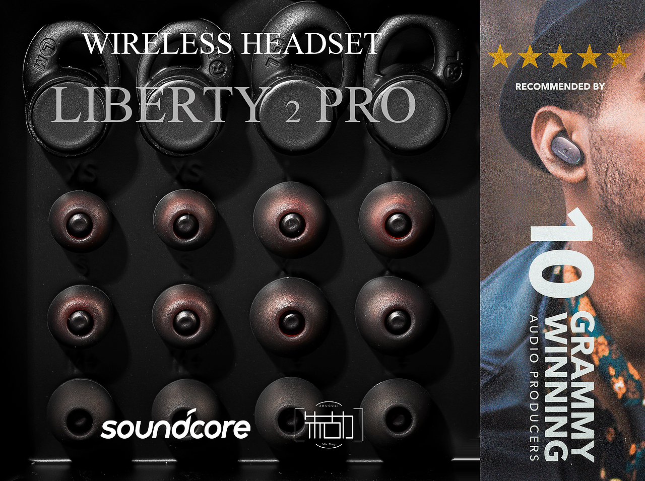 朱古力夫妇视觉 | 声阔Liberty 2 Pro | 电商静物拍摄