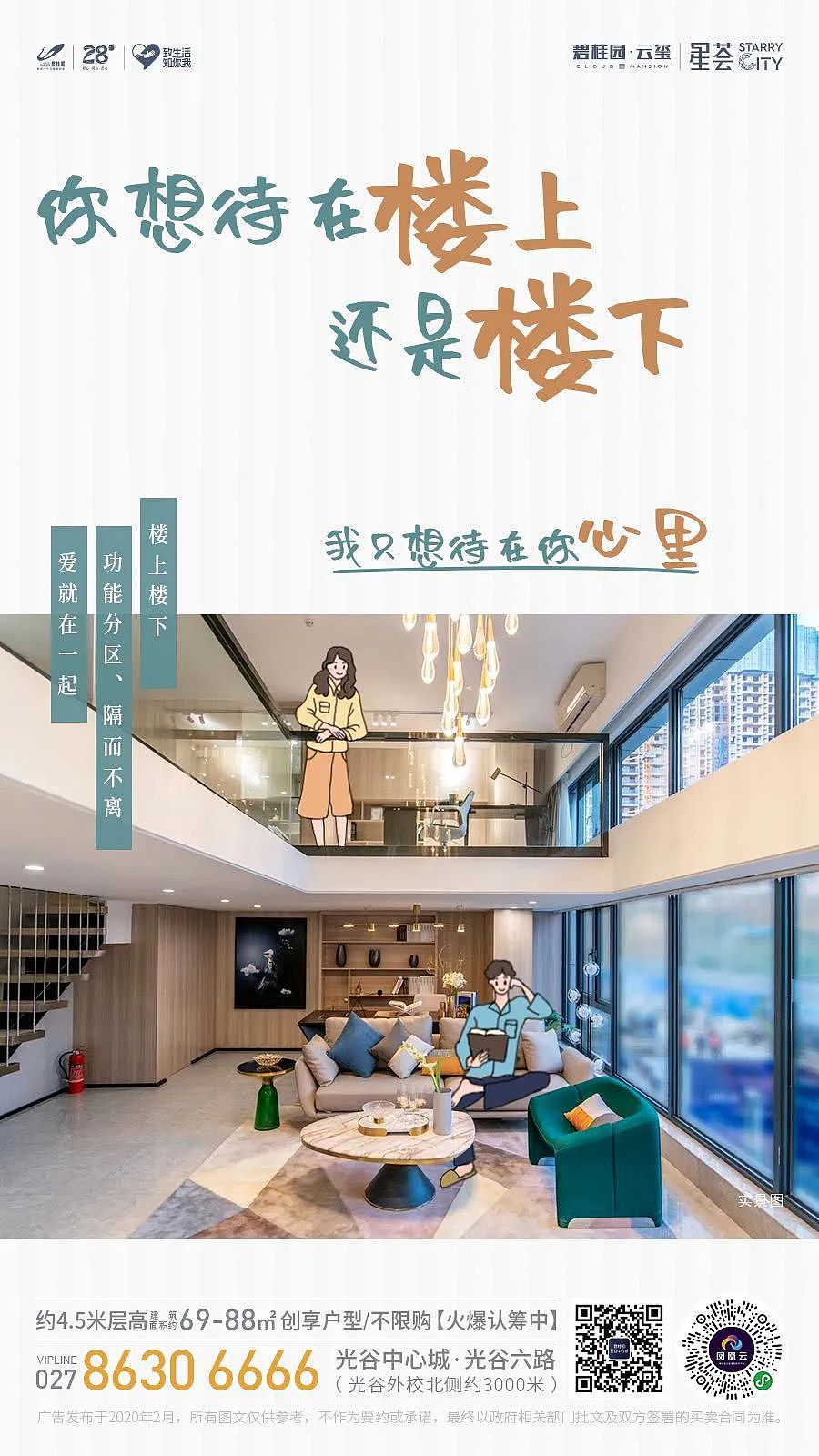 2021地产住宅价值户型海报合集-47P(赠送)