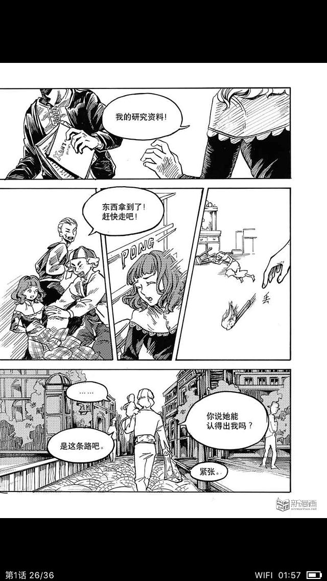 漫画单页 不连贯情节（图ZMTI2NzAwMzYw） - 单幅漫画 - 站酷设计师假七原创素材 - 站酷ZCOOL