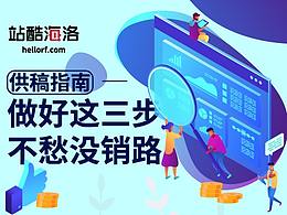 供稿
