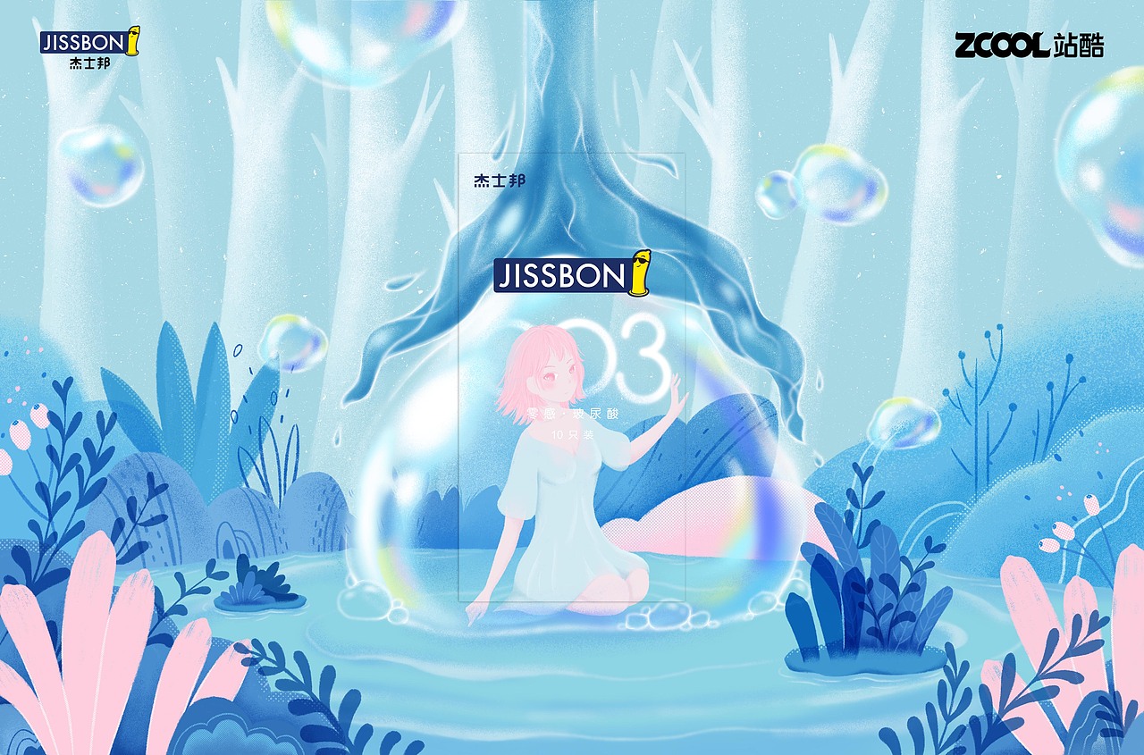 水润呵护（图ZMjUxMTU2MDMy） - 包装 - 站酷设计师AlonSHI原创素材 - 站酷ZCOOL