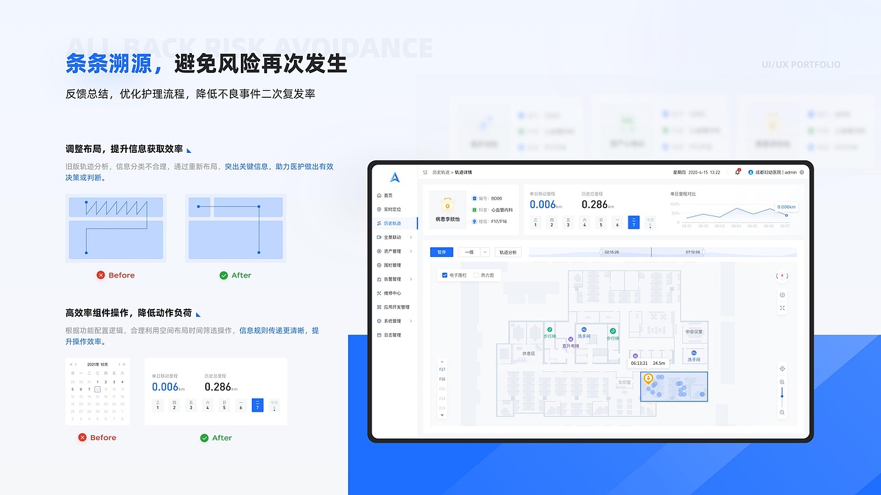 且曼B端设计优秀作品集(二)