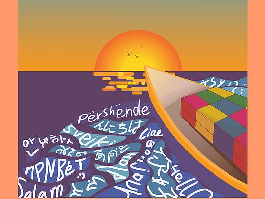 第二次海报设计 你好,自贸港