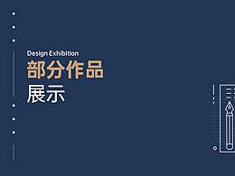 作品集展示