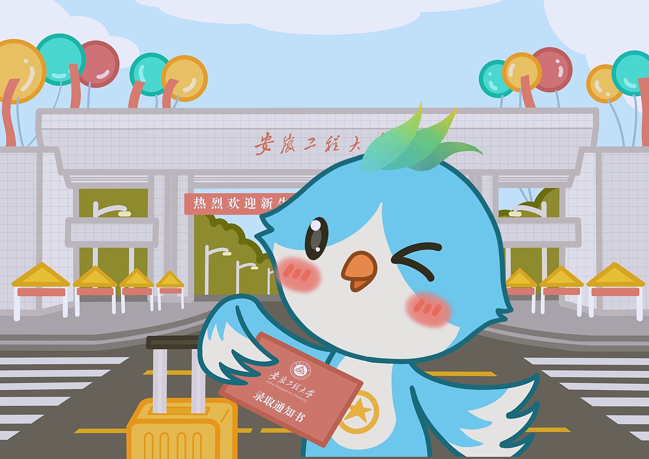 【IP形象设计】小青竹 安徽工程大学团委吉祥物