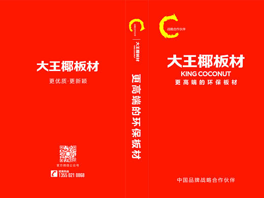 板材画册排版