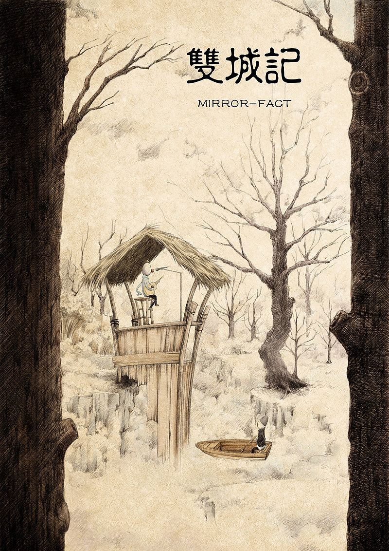 《mirror-fact镜子现实系列之双城记》|插画|商业插画|司南_mirror