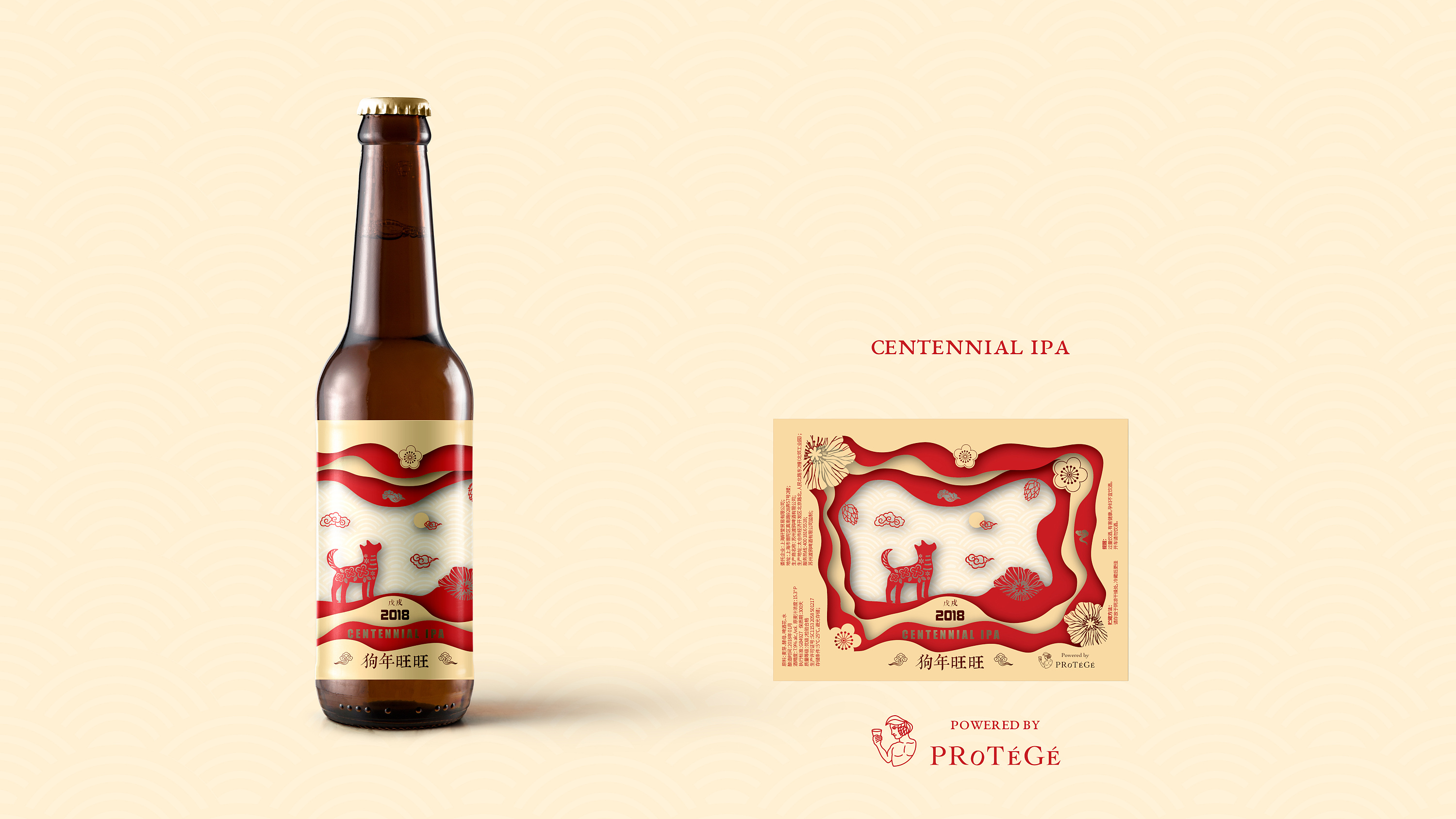 精酿啤酒酒标设计-新年定制款